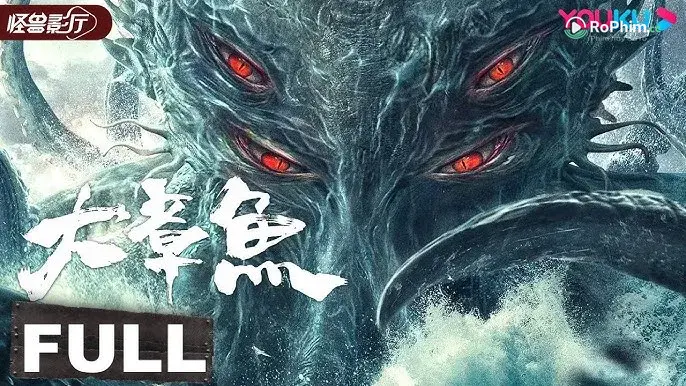 Bạch Tuộc Khổng Lồ: Cuộc Phiêu Lưu Mê Hoặc (2020) Tập FULL