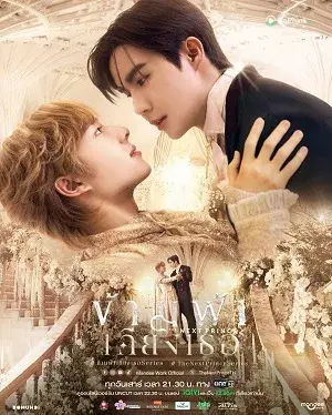 Băng Qua Bầu Trời Để Tìm Em