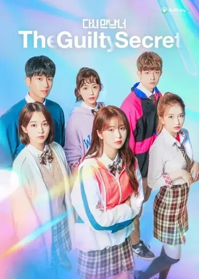 Bí Mật Của Chúng Mình