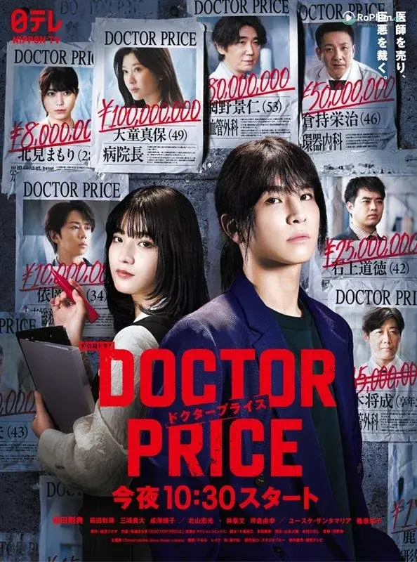 Cái Giá Nghề Y: Những Bệnh Nhân Gợi Cảm