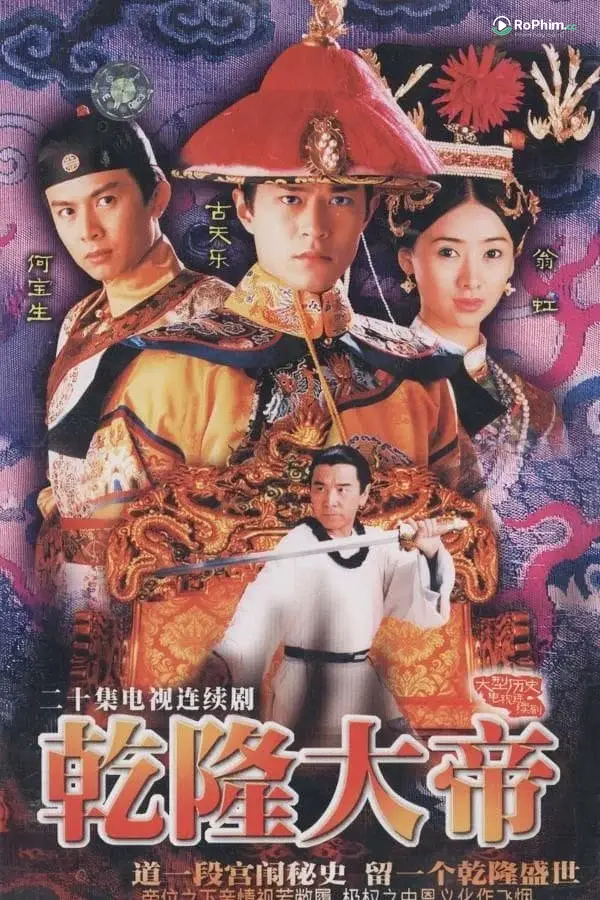 Càn Long Đại Đế: Thiếu Nữ Sắc Danh