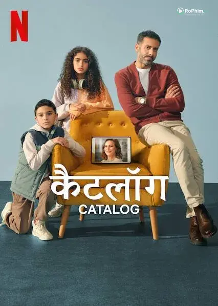 Catalog: The Unveiled Collection