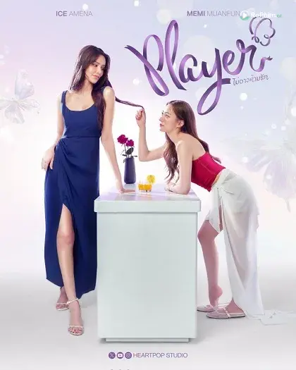 Chẳng Thể Ngăn Yêu