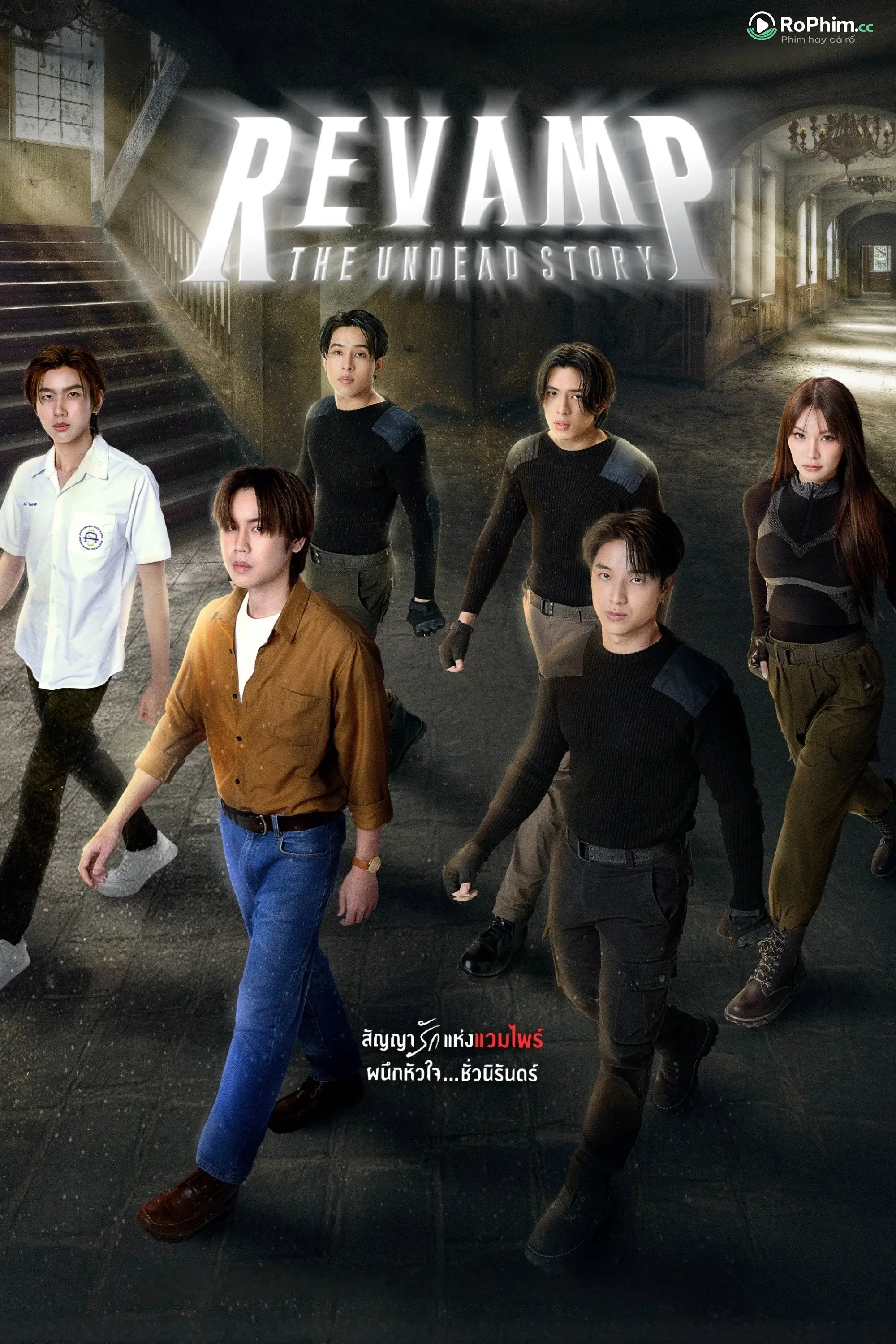 Phi Vụ Triệu Đô: Kế Hoạch Bịp Bợm 18+  (Phần 1)