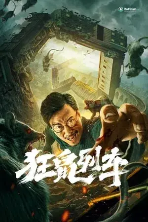 Chuyến Tàu Chuột Điên: Cuộc Phiêu Lưu Bịp Bợm