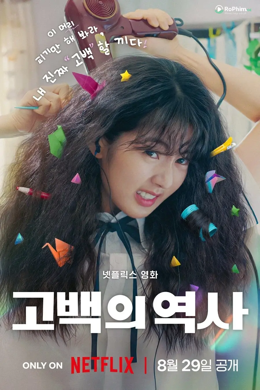 Chuyện tình tóc xoăn