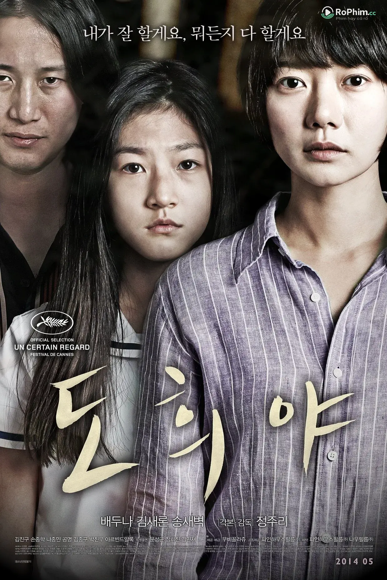 Cô Bé Nhà Bên: Kỳ Nghỉ Đếm Ngược