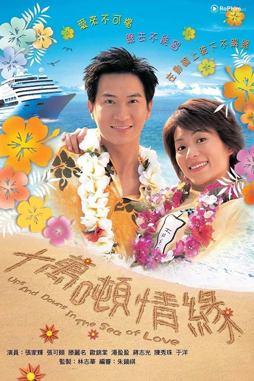 Đam Mê Mỏng Manh