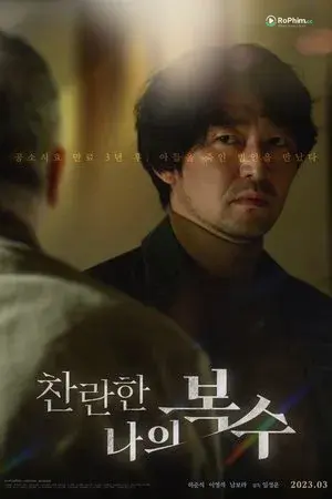 Danh Vọng Bị Bóc Phốt