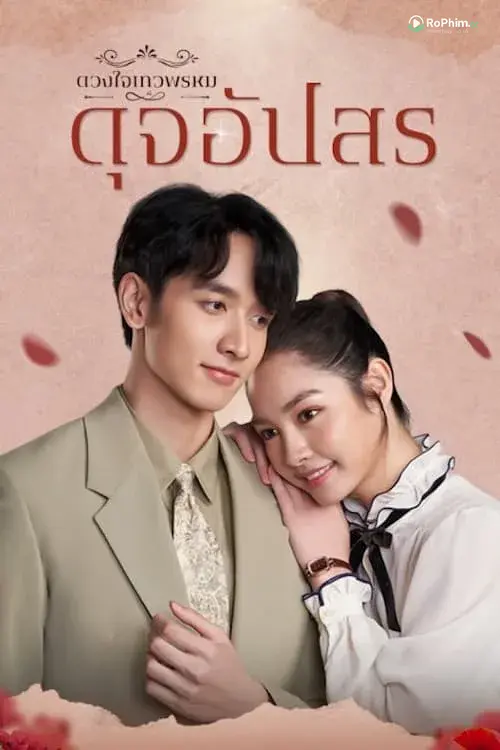 Dhevaprom: Jaipisut 2 – Chuyện Tình Nóng Bỏng 18+