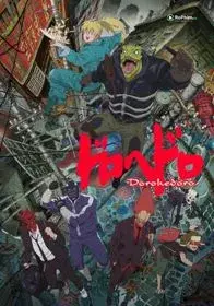 Dị thú mạn đàm