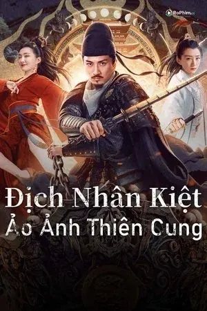 Địch Nhân Kiệt: Đêm Ảo Ảnh Khiêu Dâm