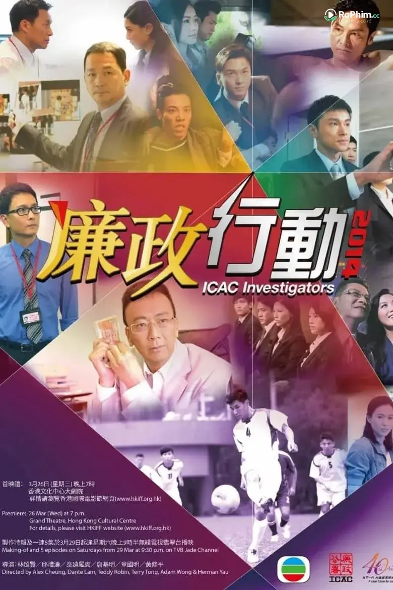 Đội Hành Động Liêm Chính 2014: Cuộc Phiêu Lưu Khoái Cảm