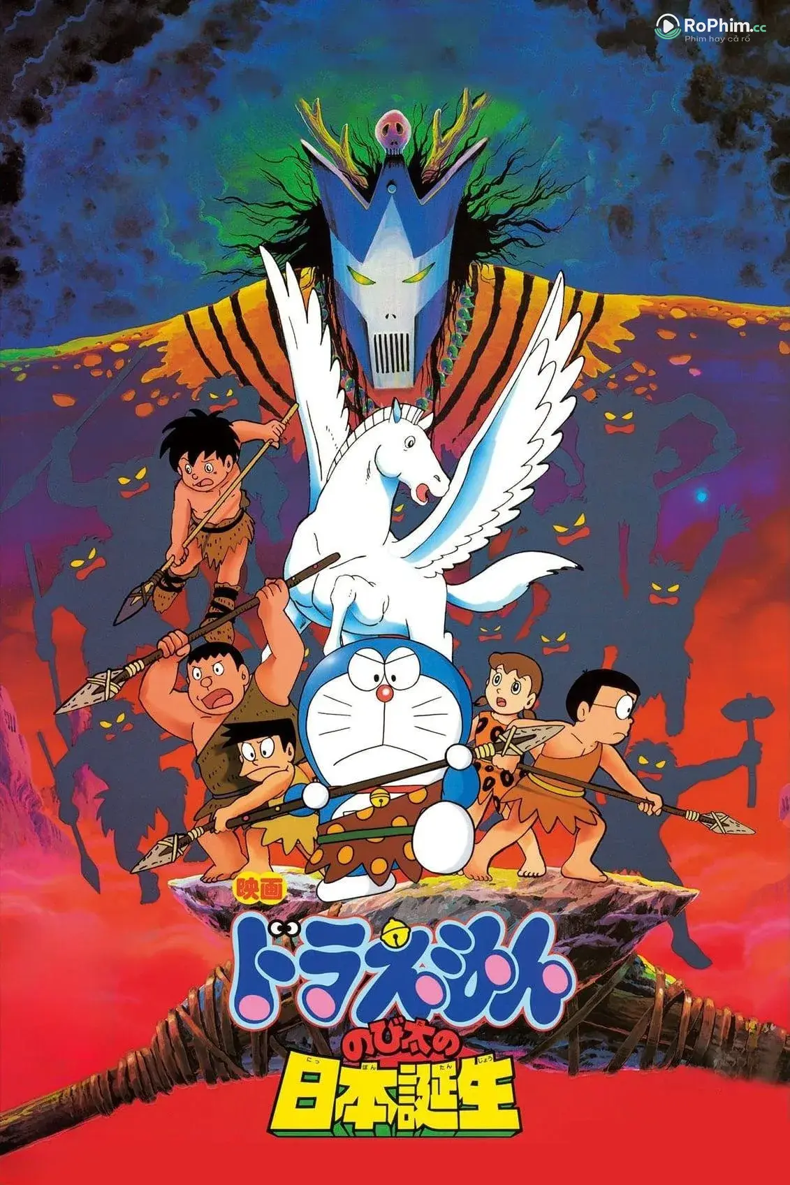 Doraemon: Nobita và Cuộc Phiêu Lưu Khoái Lạc Tại Nước Nhật Thời Nguyên Thủy