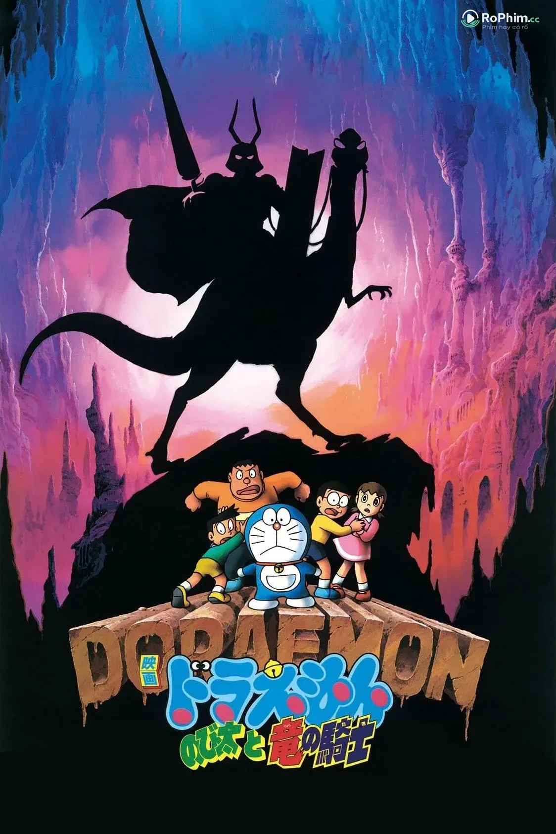 Doraemon: Nobita và Cuộc Phiêu Lưu Kỳ Dị Cùng Nàng Rồng Gợi Cảm