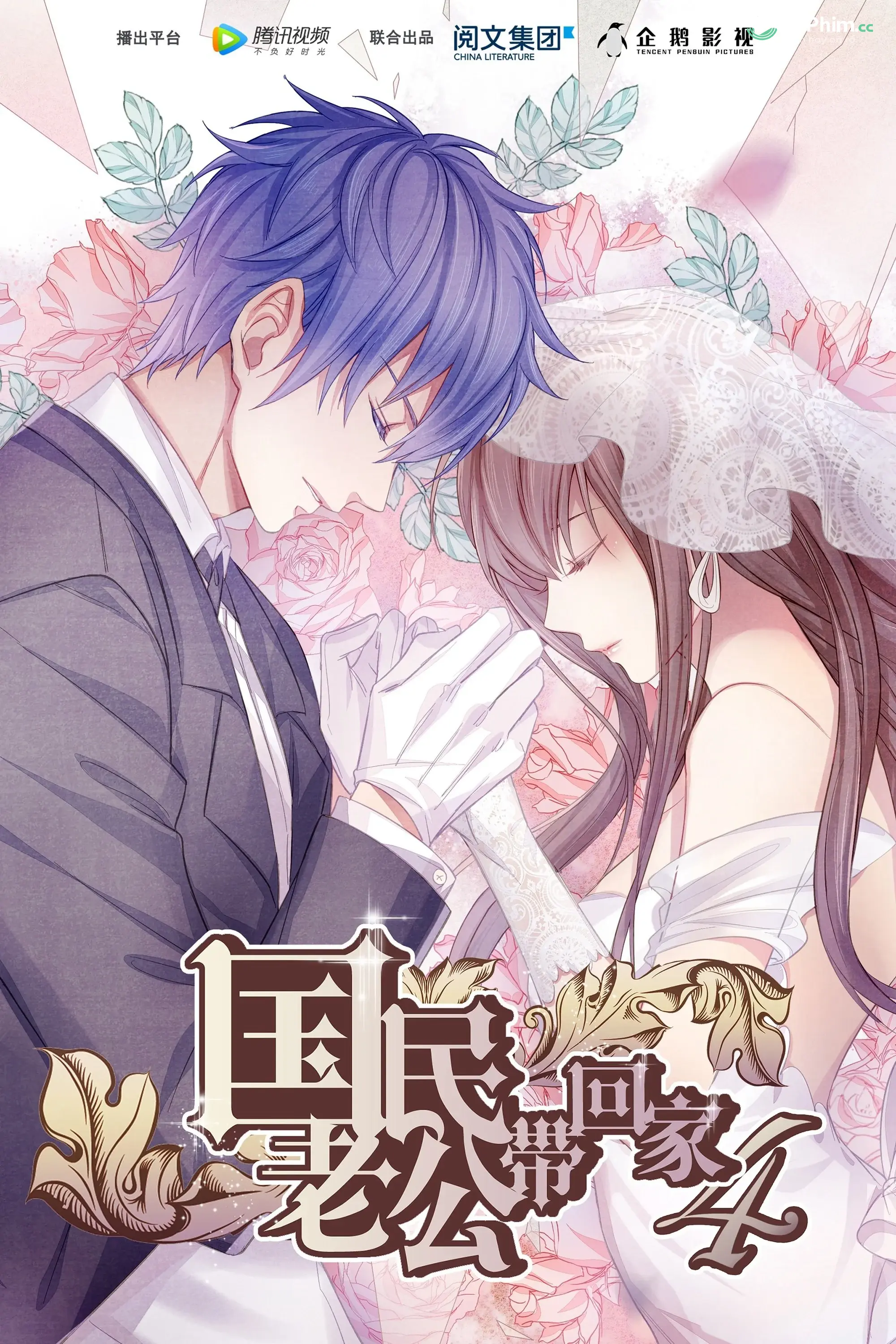 Tình Bạn Đam Mê