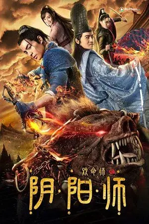 Hí Mệnh Sư: Mê Dục Âm Dương Sư