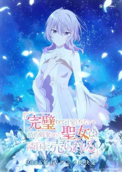 Kanpekisugite Kawaige ga Nai no ni Konyaku Haki sareta Seijo wa Ryoujoku ni Urareru