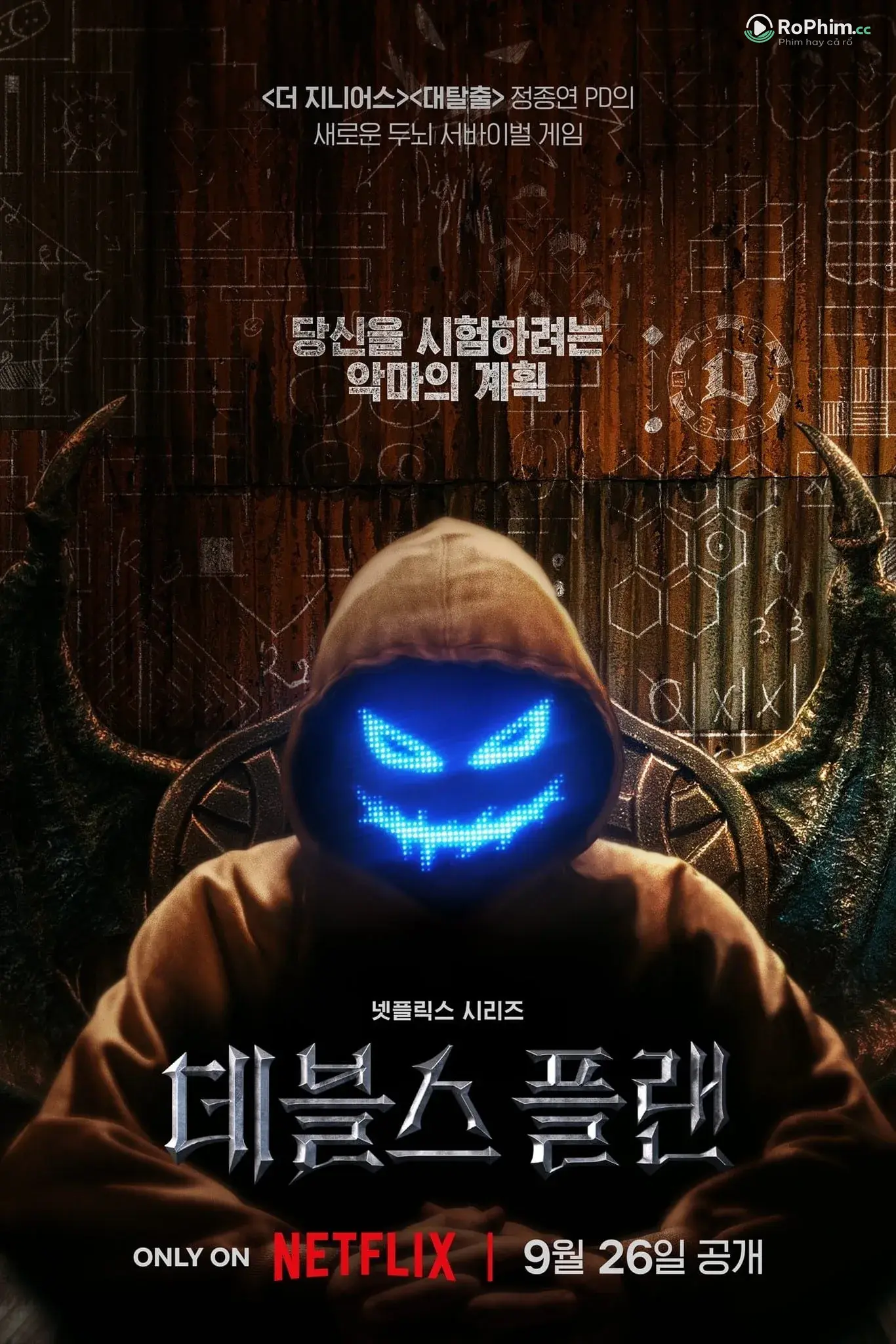 Kế Hoạch Của Ái Tình Bị Lừa Dối  (Phần 1)