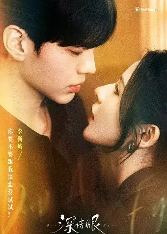 Khát Vọng Trong Đêm