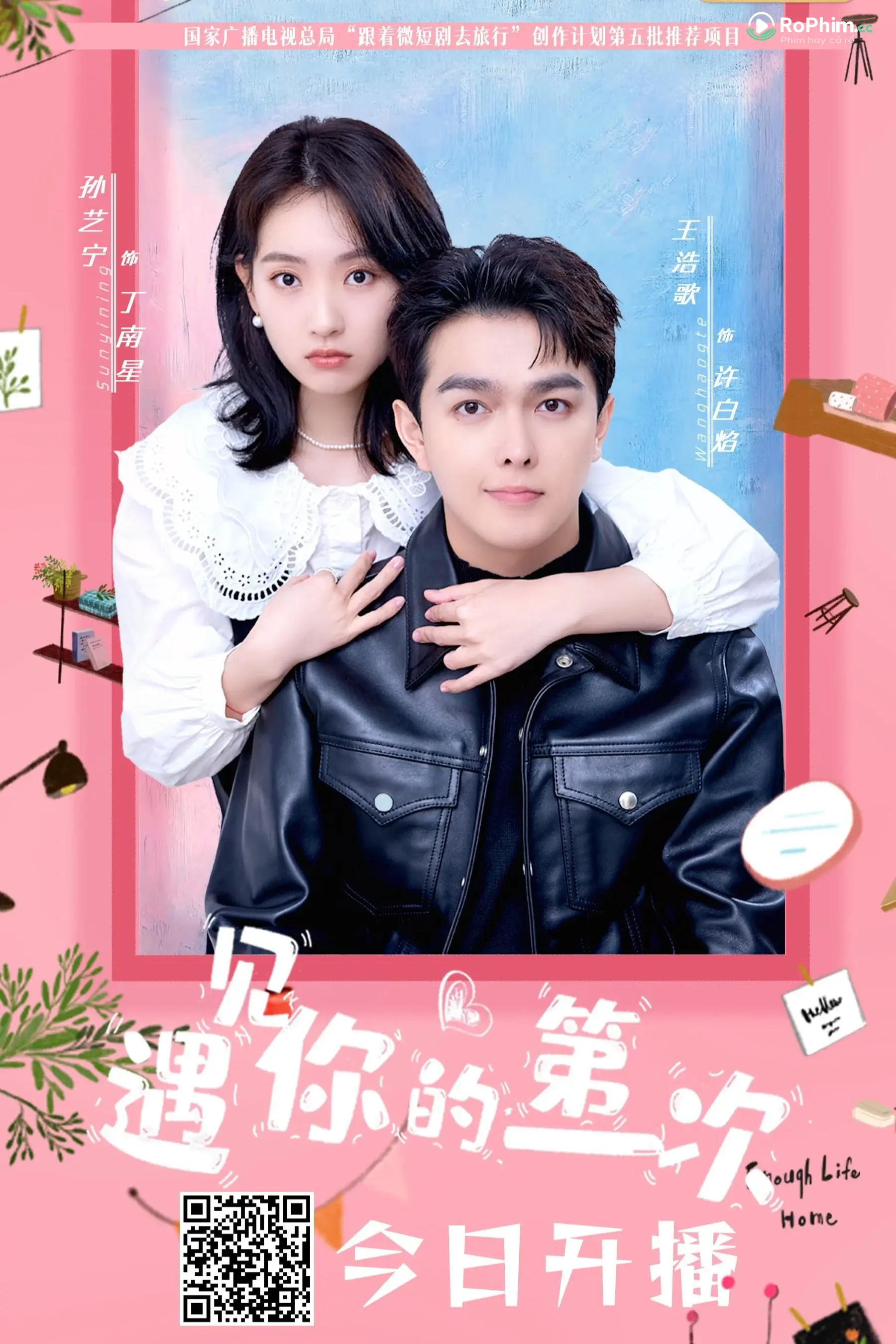 Lần Đầu Tiên Đụng Chạm Em