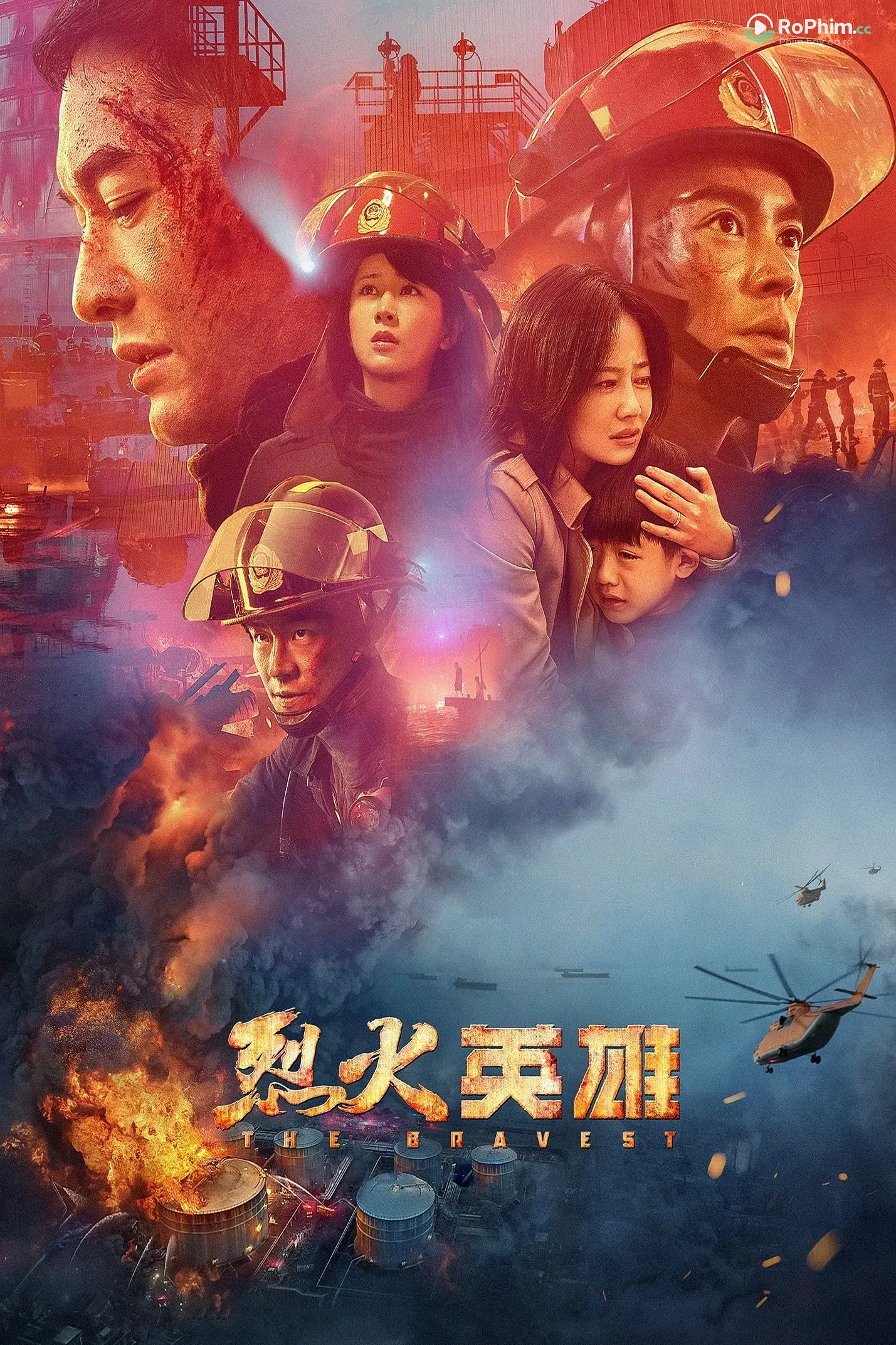 Liệt Hoả Gợi Cảm