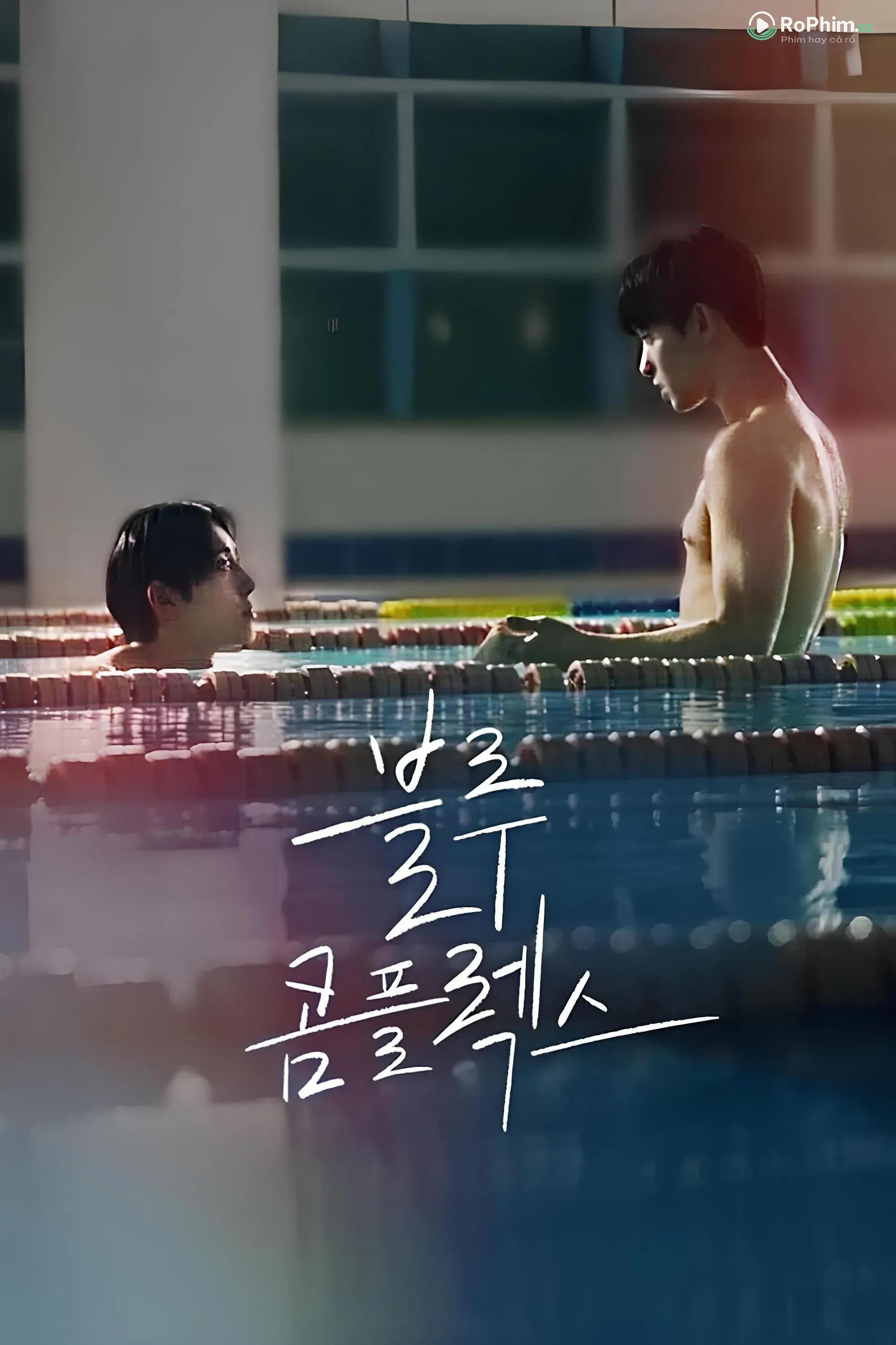 Mê Tình Màu Đỏ