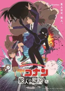 Meitantei Conan: Hannin no Hanzawa-san ni Naru!