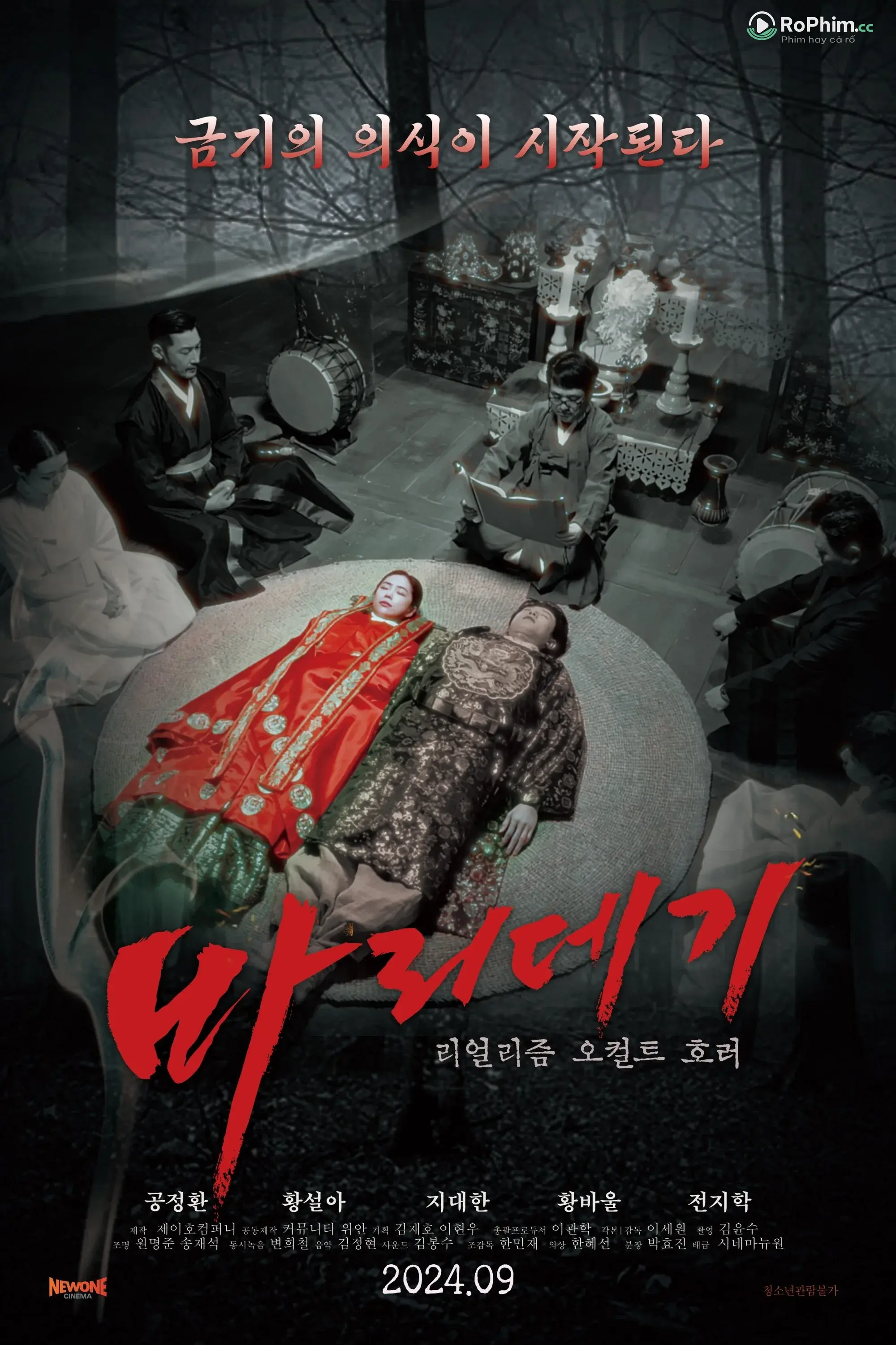 Minh Hôn: Giấc Mơ Hư Ảo