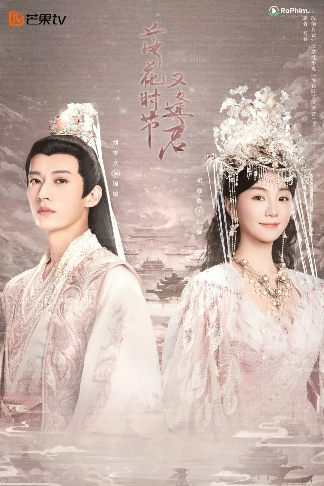 Mùa Hoa Nở Gặp Lại Chàng