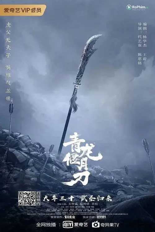 Ngọc Bích Mê Hoặc