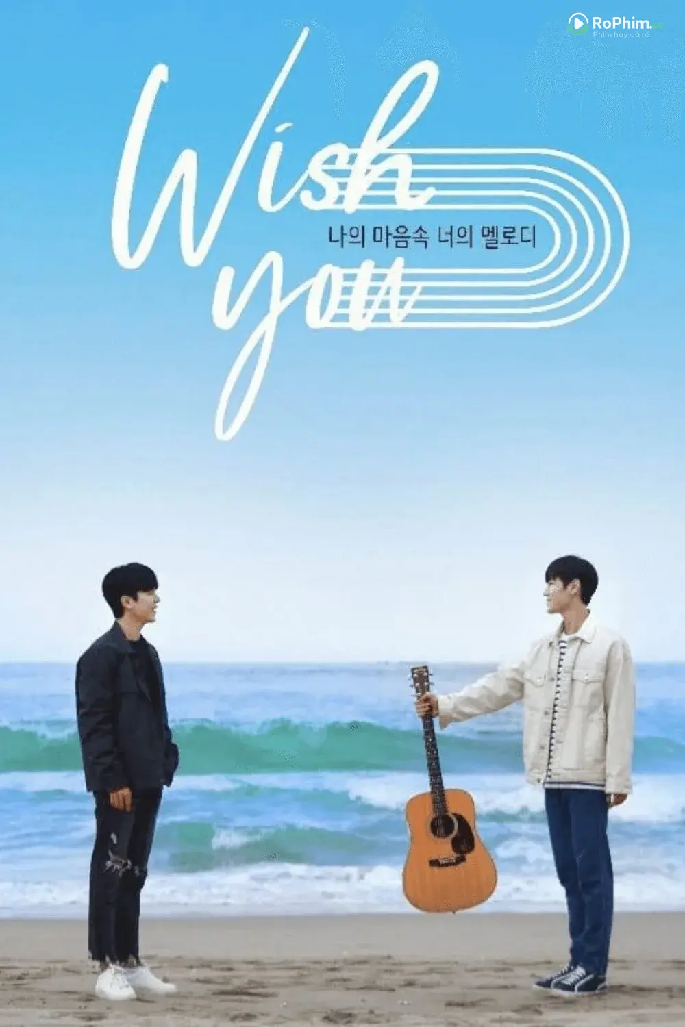 Nhạc Vụ Của Anh, Khúc Rền Của Tôi (Bản Nóng Bỏng)