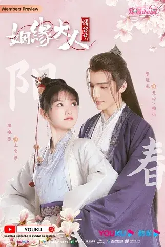 Nhân Duyên Đại Nhân Xin Dừng Lại Để Yêu