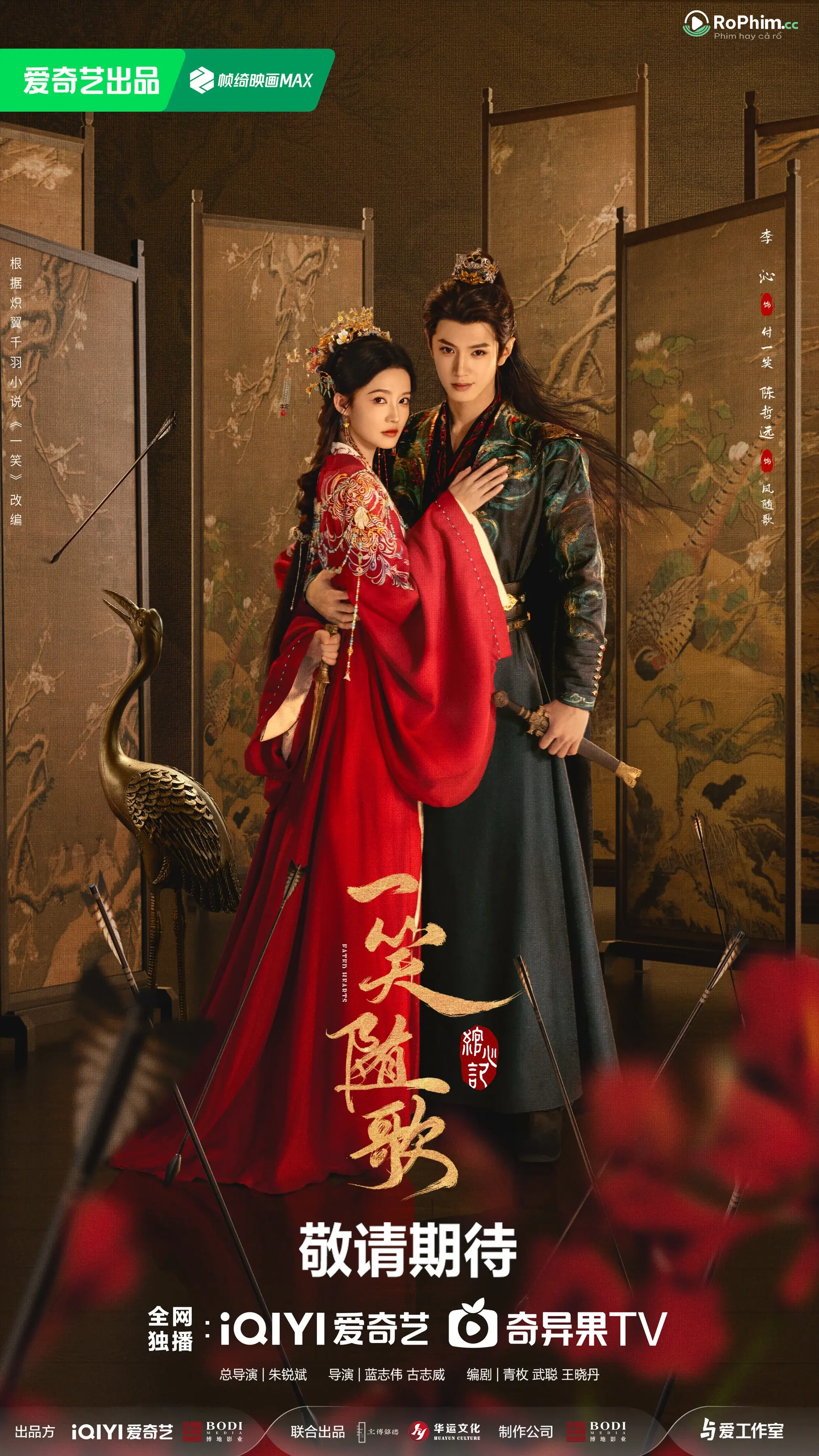 Nhất Tiếu Dục Hải