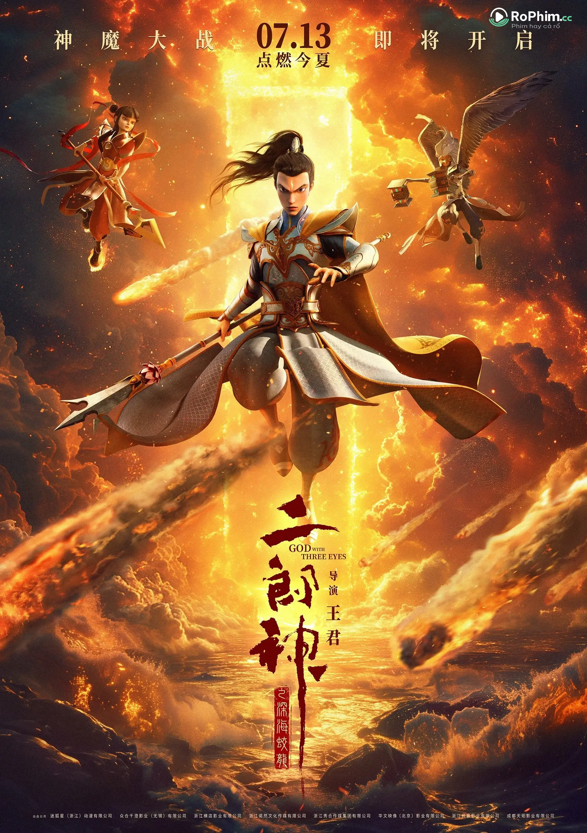 Nhị Lang Thần: Đêm Đen Tham Lam