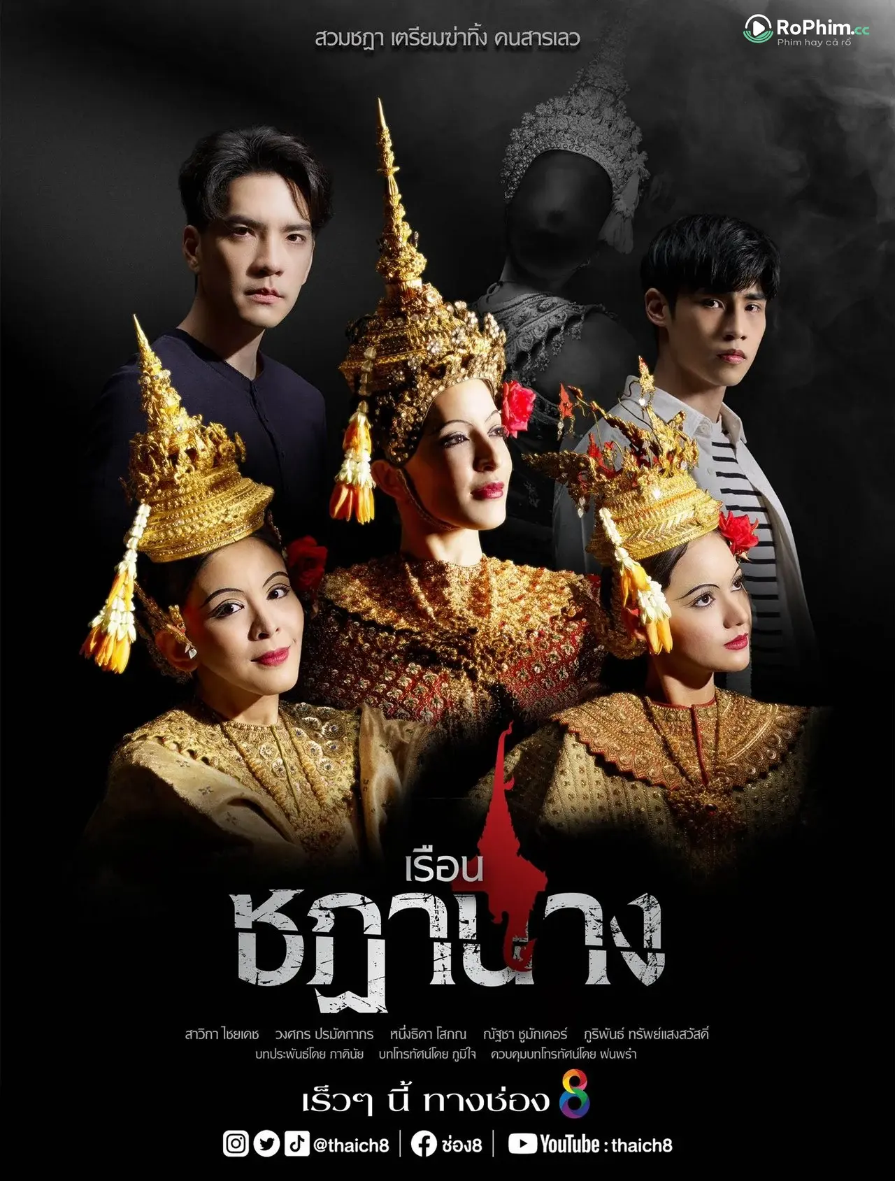 Oán Nghiệt Nàng Vũ Duy