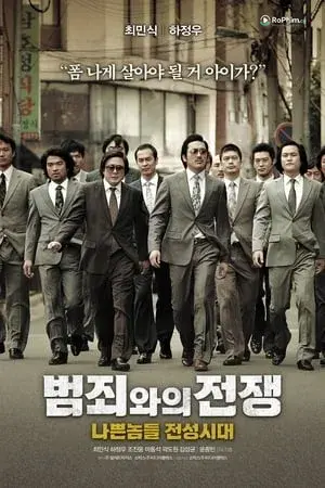 Ông Trùm Khiêu Dâm