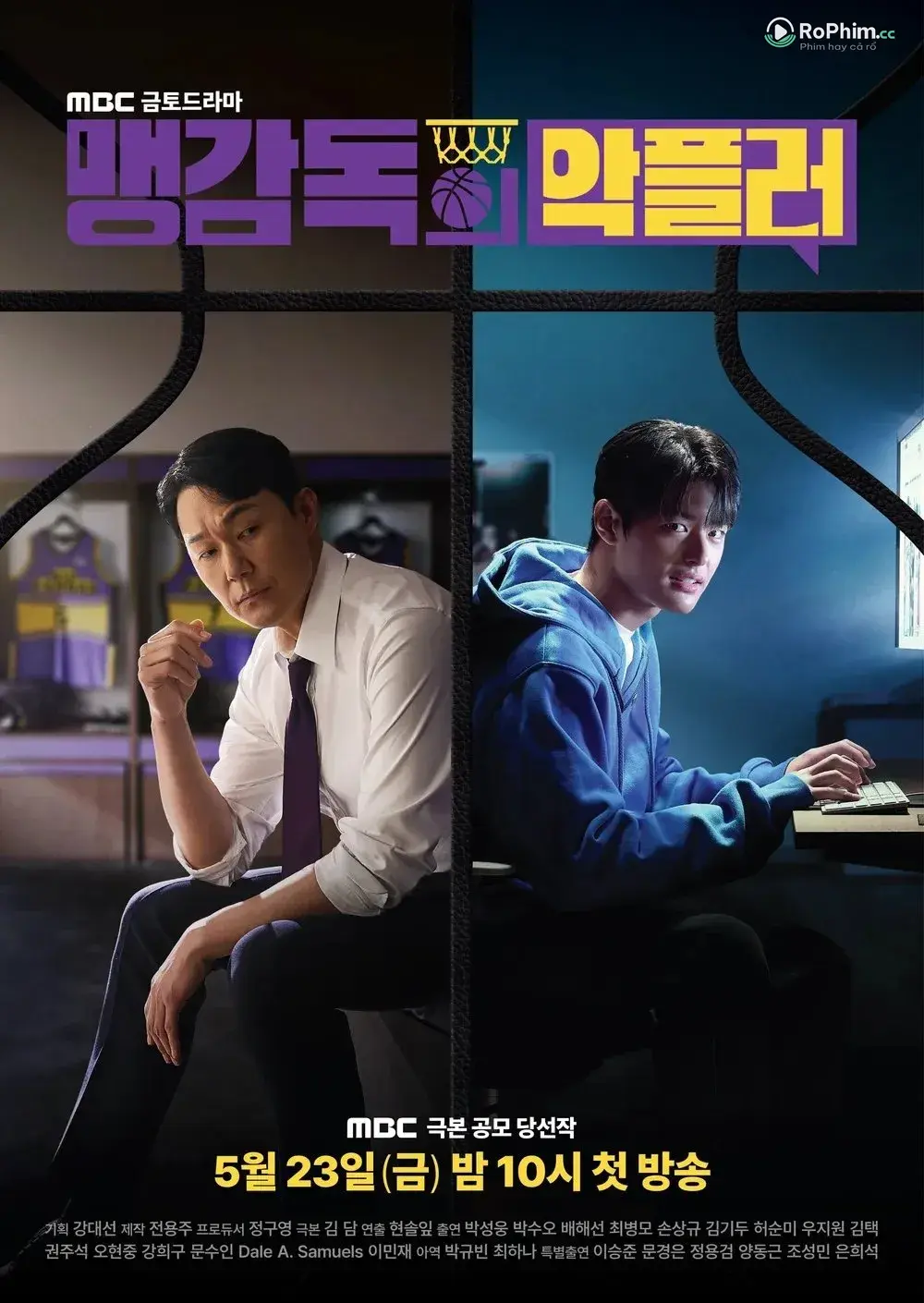 Pha Mất Kiểm Soát của Huấn Luyện Viên