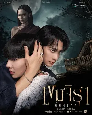 Phải Giữ Lửa Sống