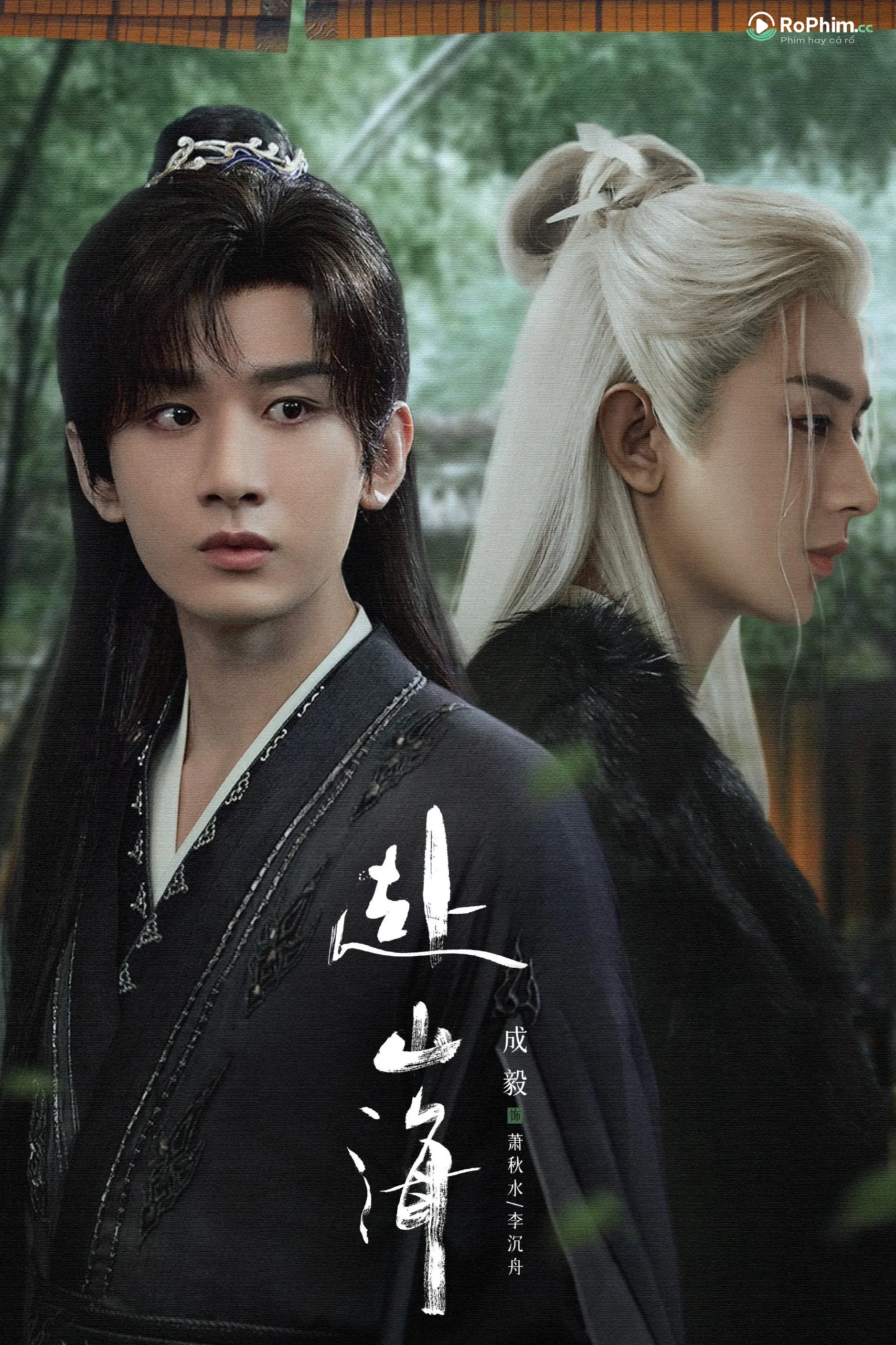 Phó Sơn Hải: Tình Yêu Bị Nguyền Rủa