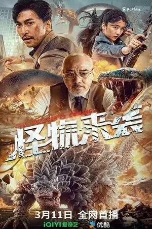 Quái Vật Tấn Công