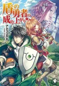 Sự trỗi dậy của Khiên Hiệp Sĩ: Cuộc phiêu lưu không biên giới  (Phần 1)