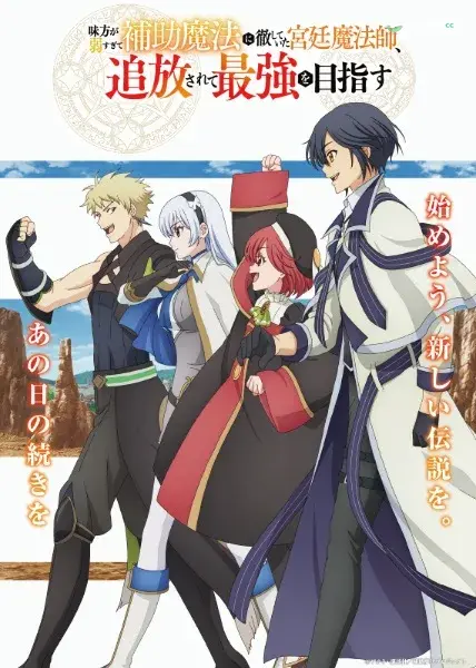 The Exiled Sorceress Seeks to Dominate the Forbidden Realm