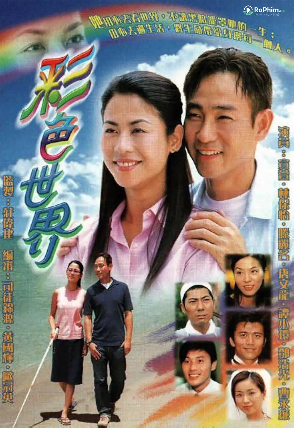 Thế Giới Nóng Bỏng