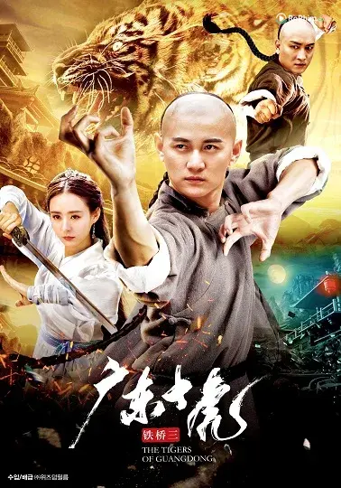 Thiết Kiều Lục Đại Mỹ Nhân Mê Hoặc