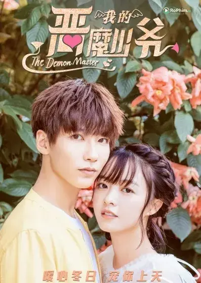 Thiếu Gia Ác Ma Đừng Chạm Vào Tôi  (Phần 3)