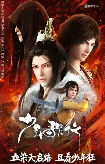 Thiếu Niên Đam Mê 18+  (Phần 4)