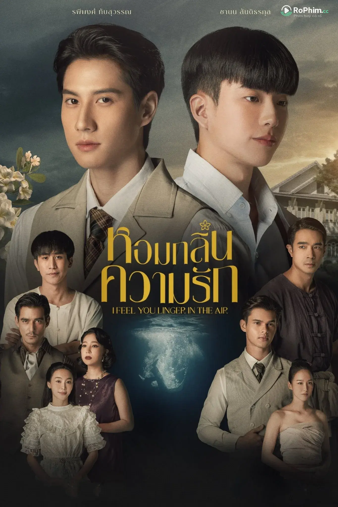 Thú Vị Của Tình Yêu