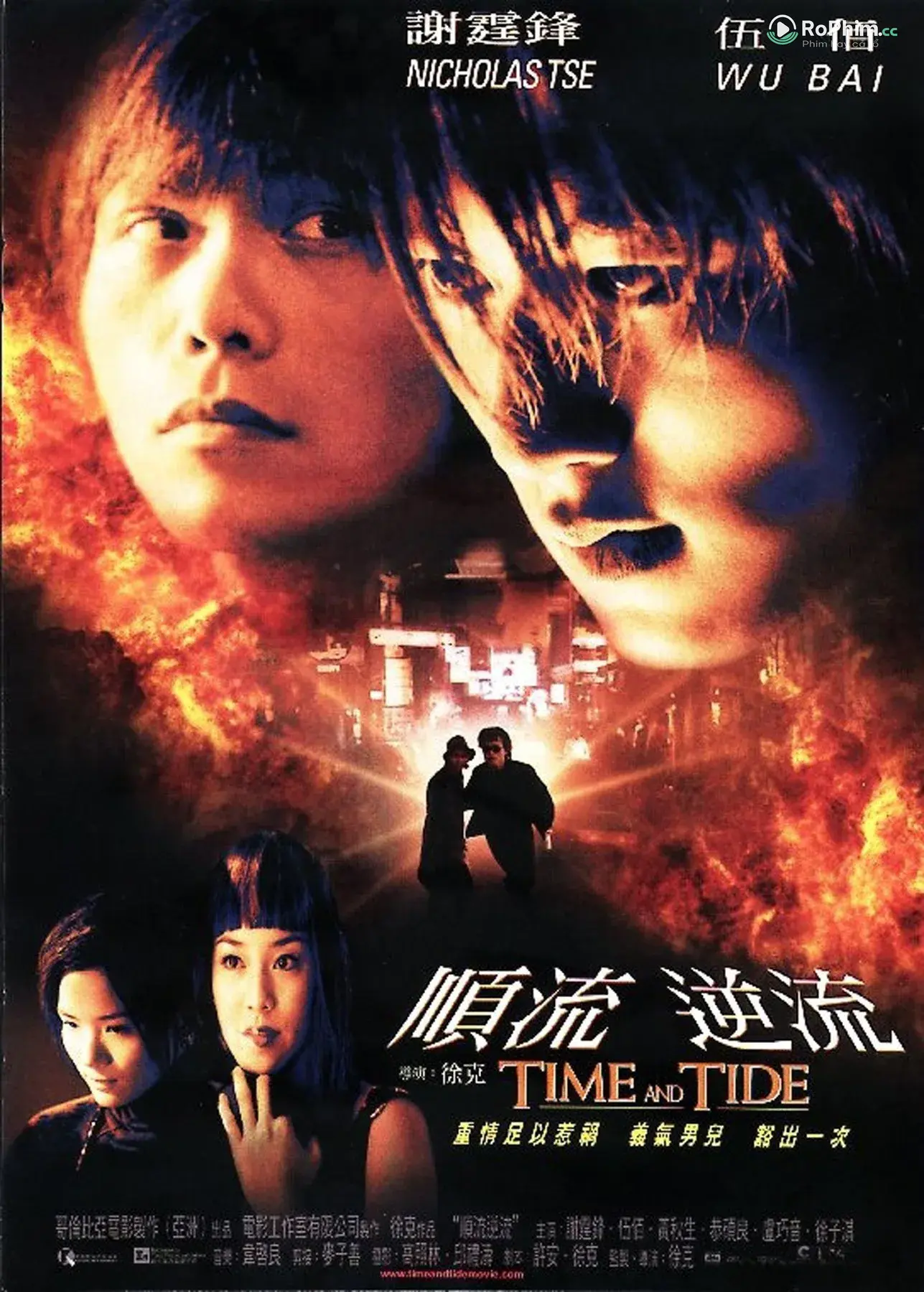 Thuận Dục Nghịch Dục