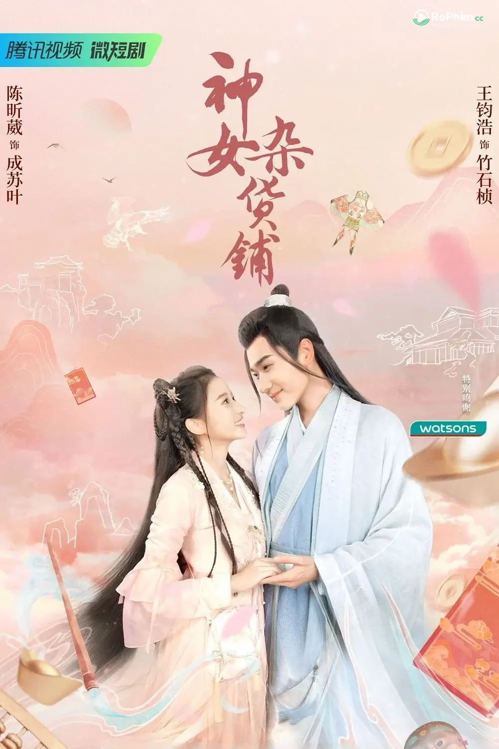 Tiệm tạp hoá của ác quỷ